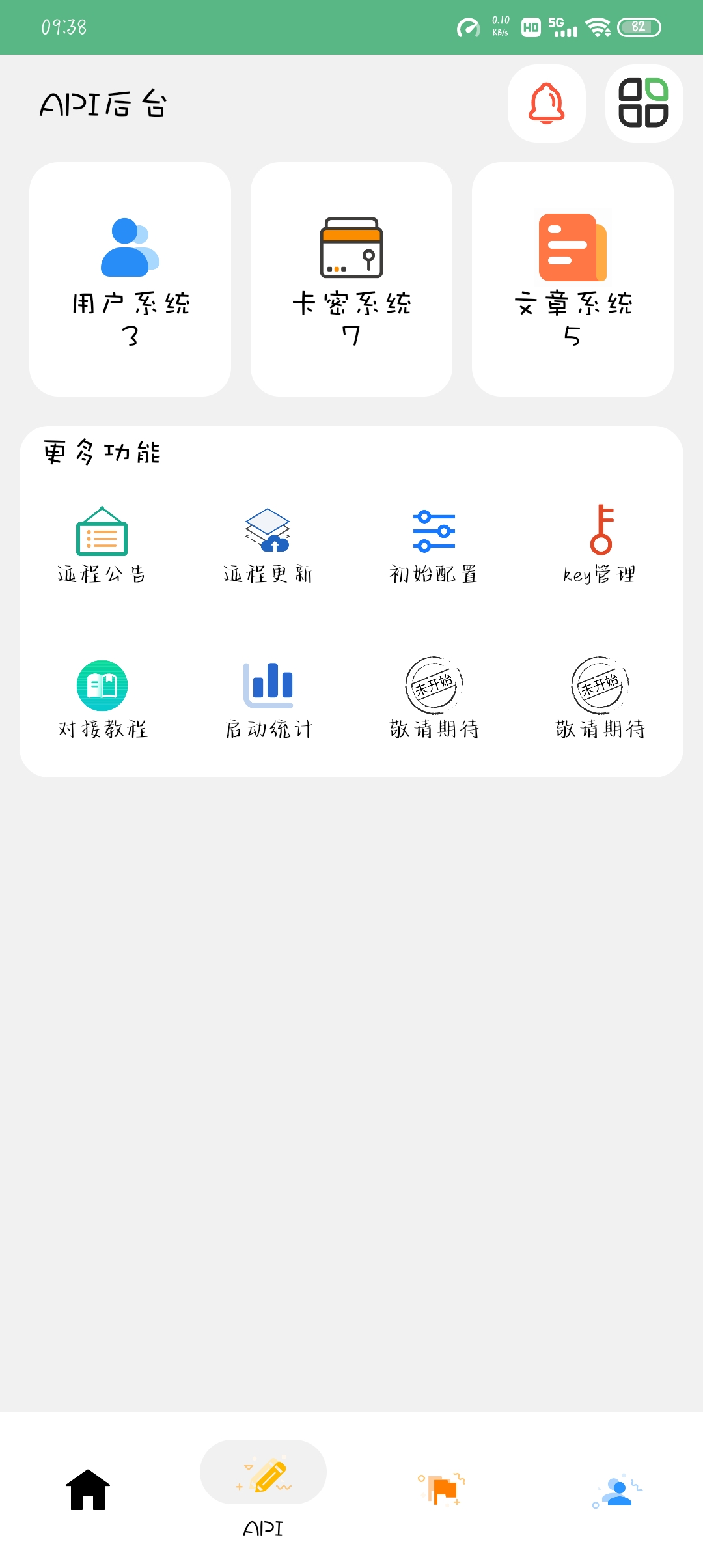 多格式文档支持